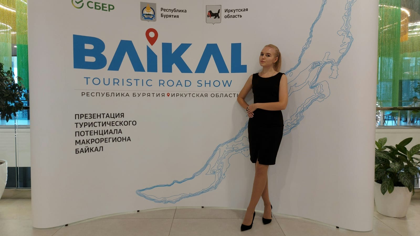 Презентация туристического потенциала макрорайона Байкал